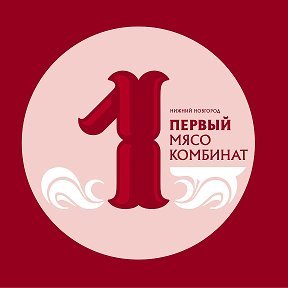 Первый мясокомбинат