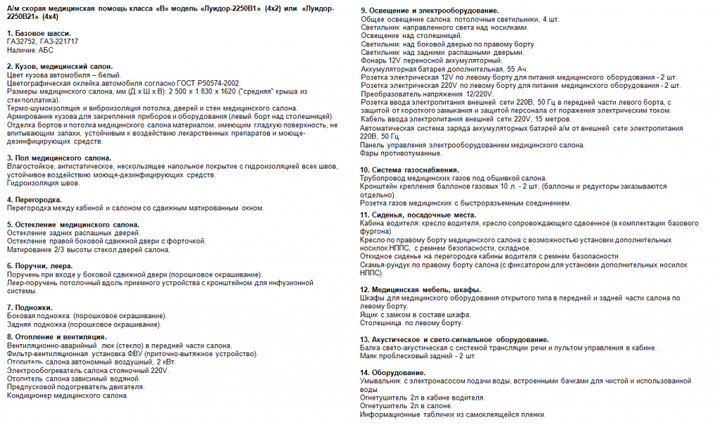 расшифровка бсобля.png расшифровка бсобля.png