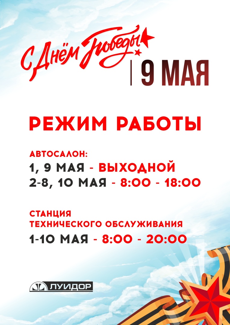 режимки по городам_9 мая_А4_Казань.jpg