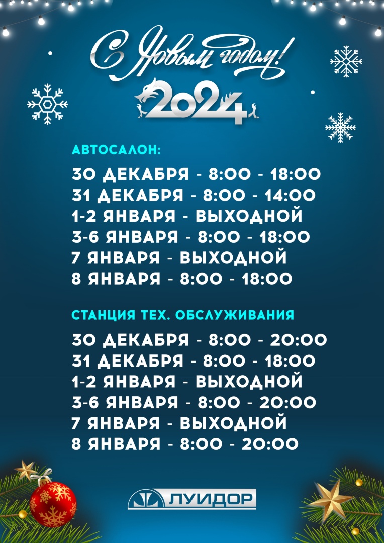 ЛУИДОР_Режимы работы_НГ24_НН.JPG