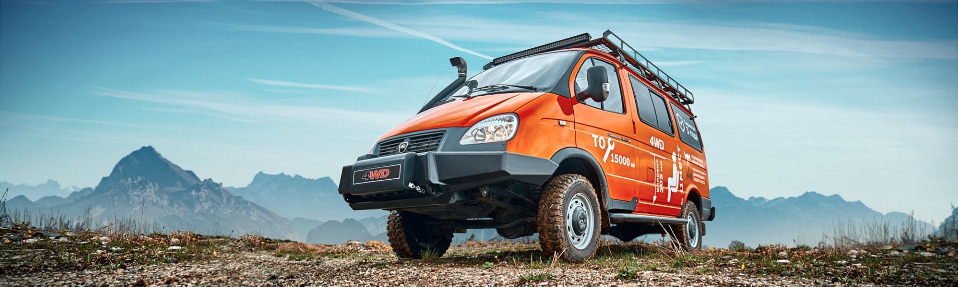 4WD_2000x600px.jpg