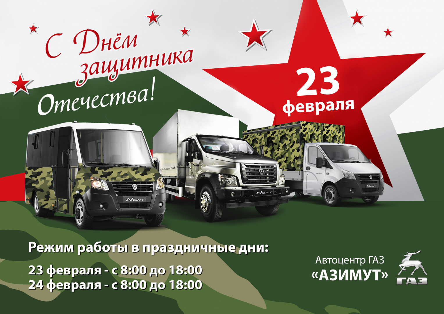 режим работы автосалон азимут.jpg режим работы автосалон азимут.jpg