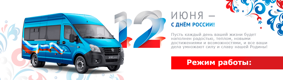 День-России-1200.jpg День-России-1200.jpg