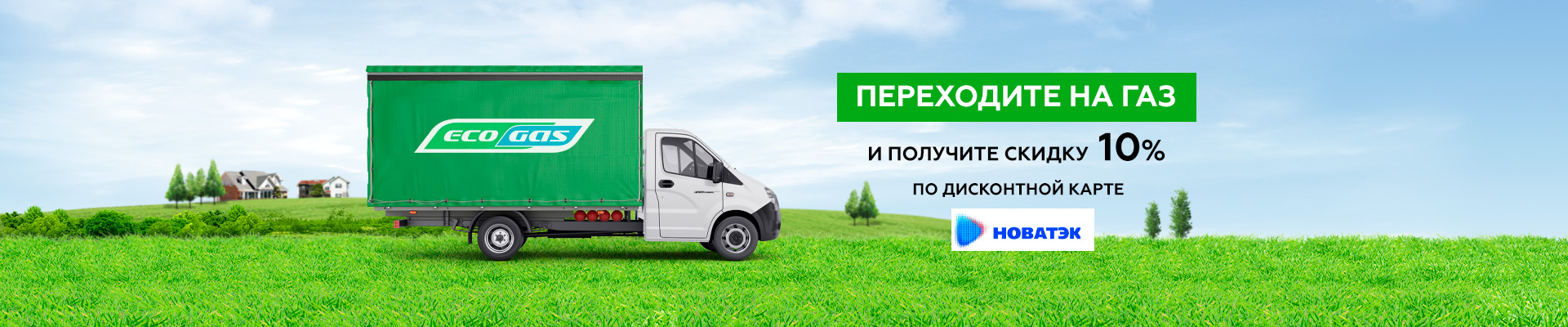Преходите-на-ГАЗ.jpg