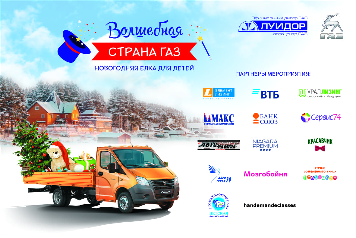 задник Челябинск 2х2,99 крив.jpg