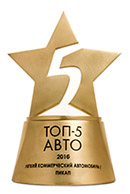 top_5_auto_2016.jpg