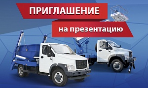 Презентация нового завода