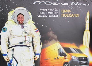 В Чебоксарах  стартовали продажи цельнометаллического фургона «ГАЗель Next»