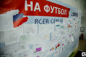 «На футбол всей семьей!» - детский праздник в автоцентре бренда ГАЗ Луидор